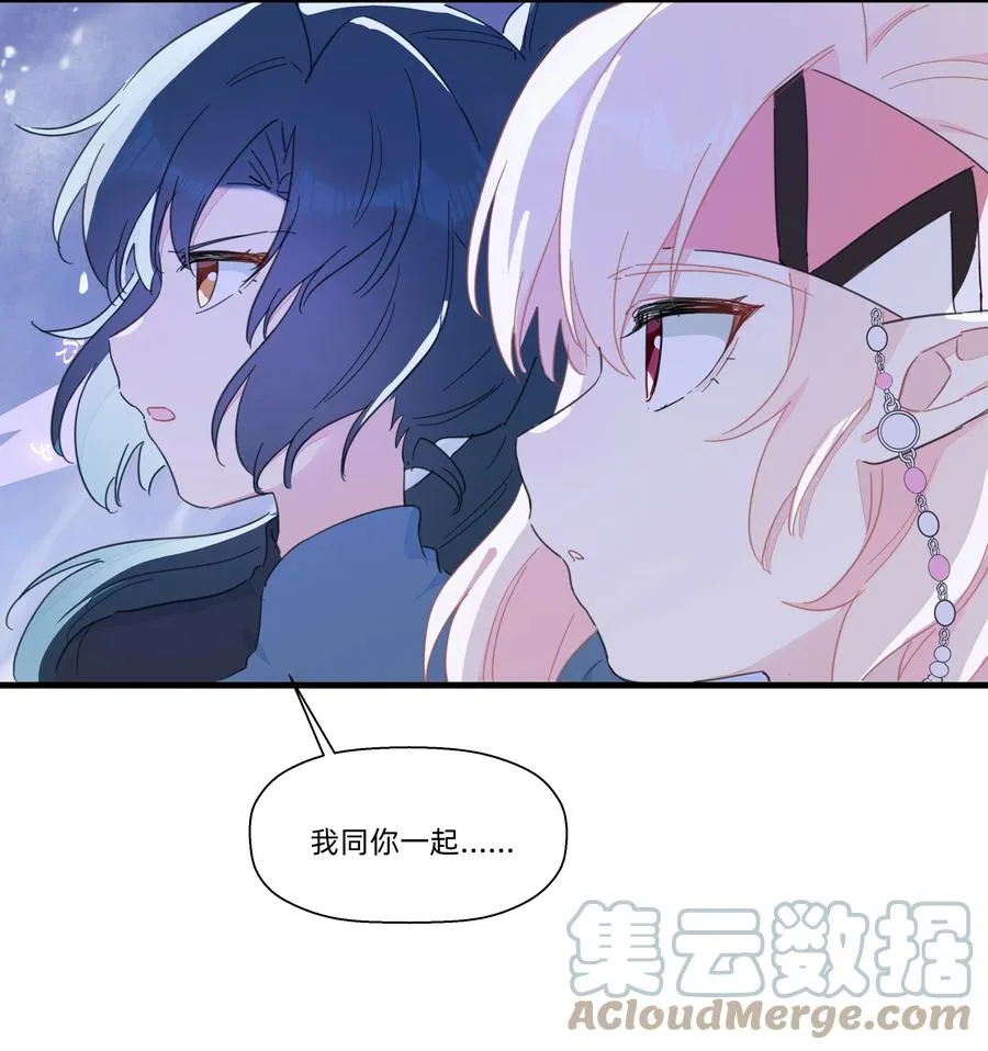 086 阿沙，不要啊！ 第52页