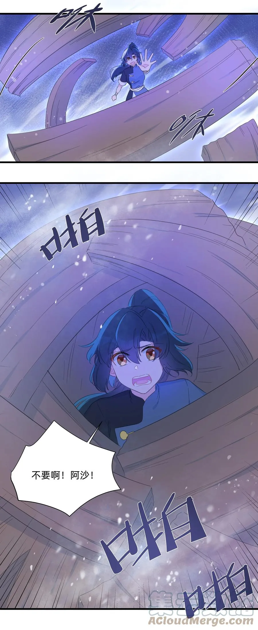 086 阿沙，不要啊！ 第58页