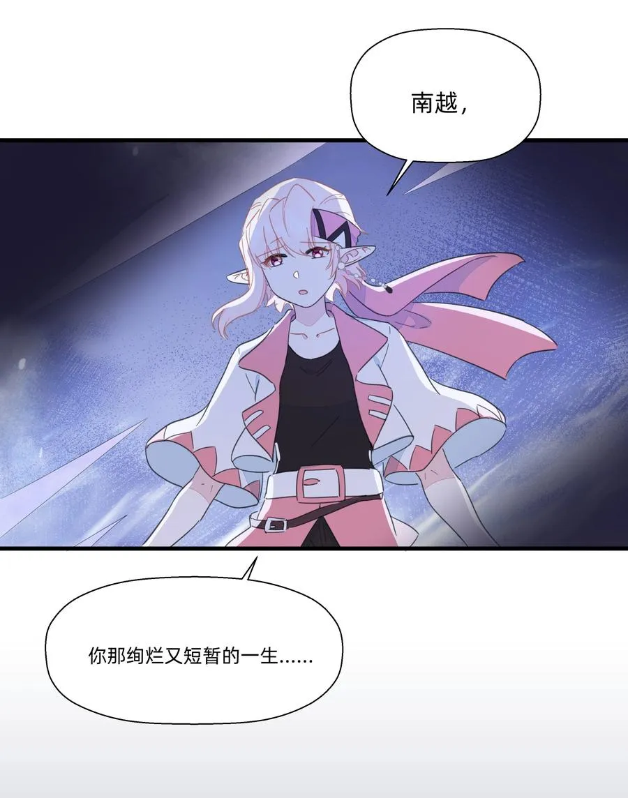 086 阿沙，不要啊！ 第59页
