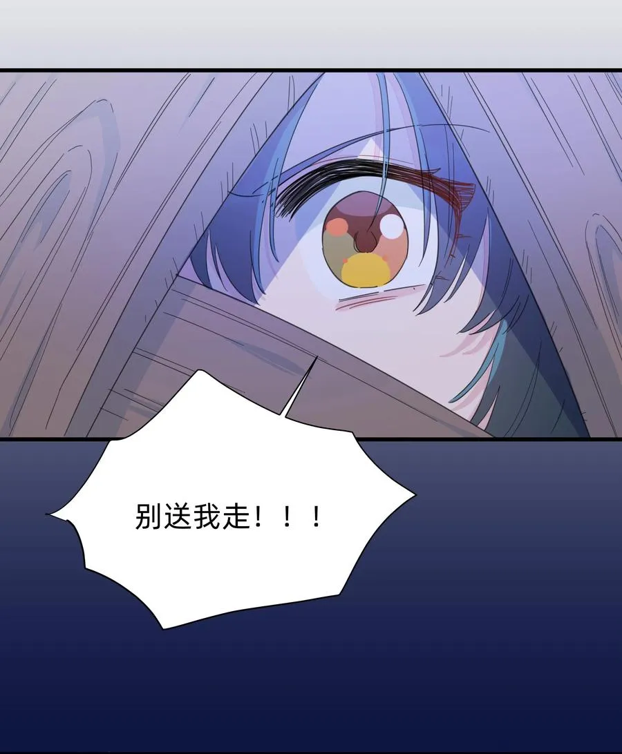 086 阿沙，不要啊！ 第60页