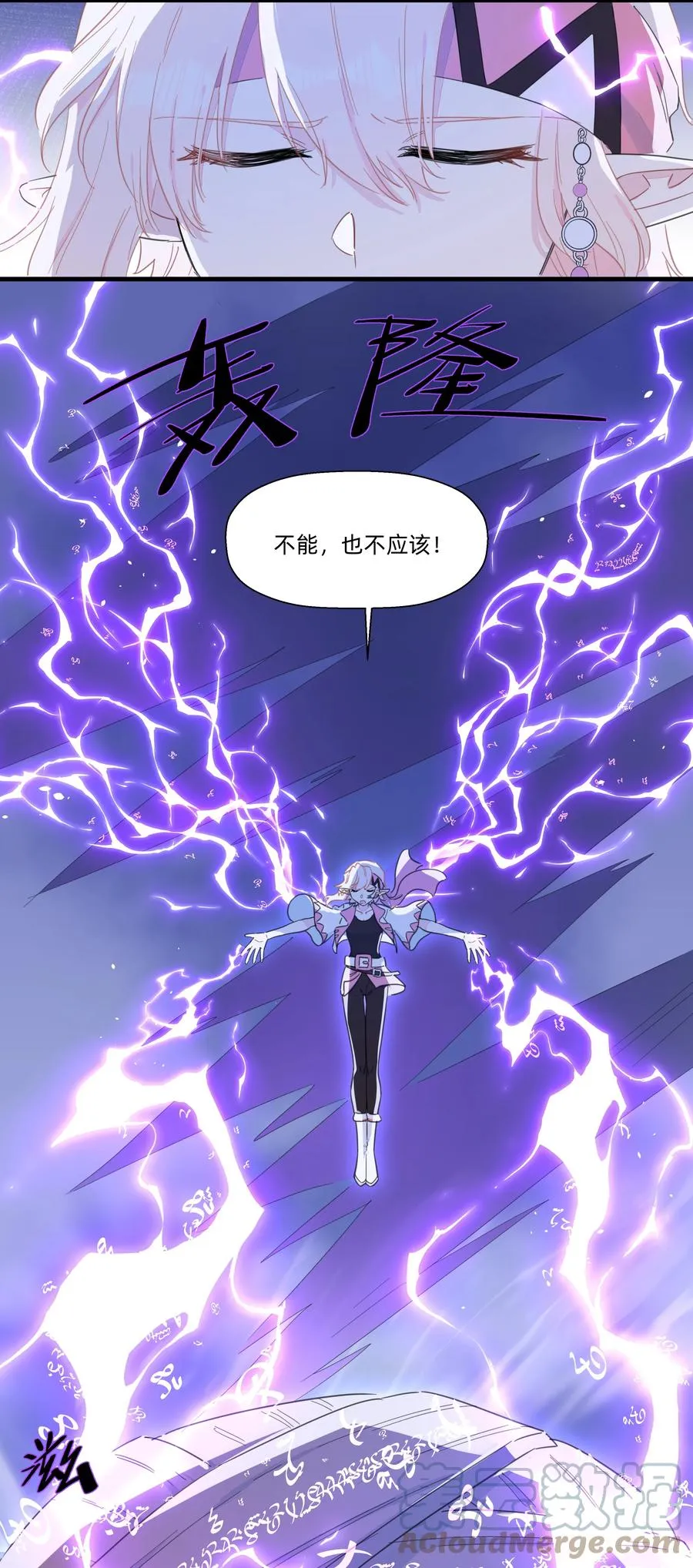 086 阿沙，不要啊！ 第61页