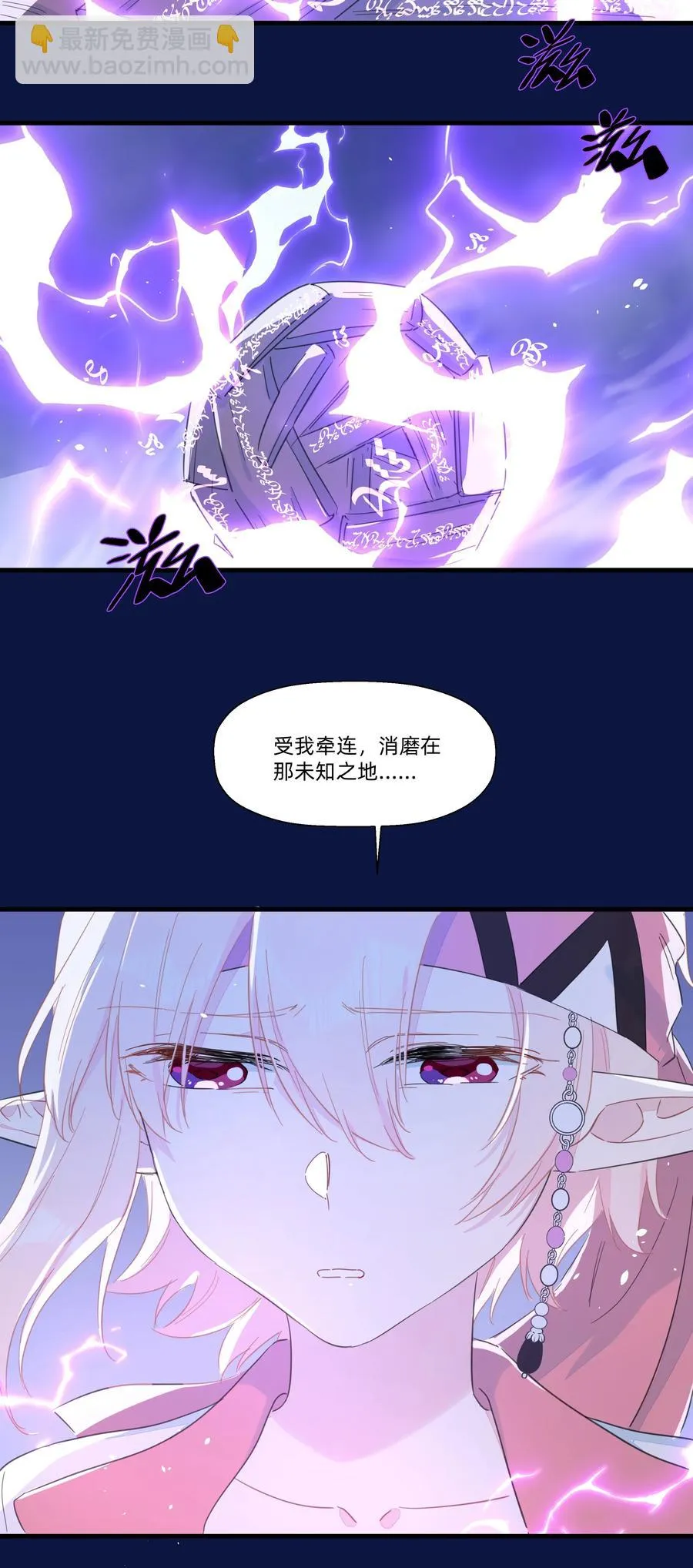 086 阿沙，不要啊！ 第62页