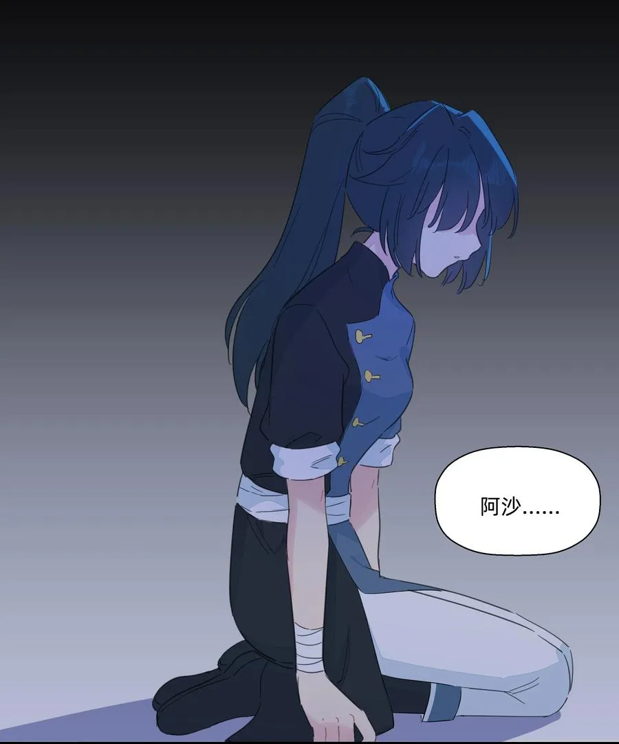 086 阿沙，不要啊！ 第66页