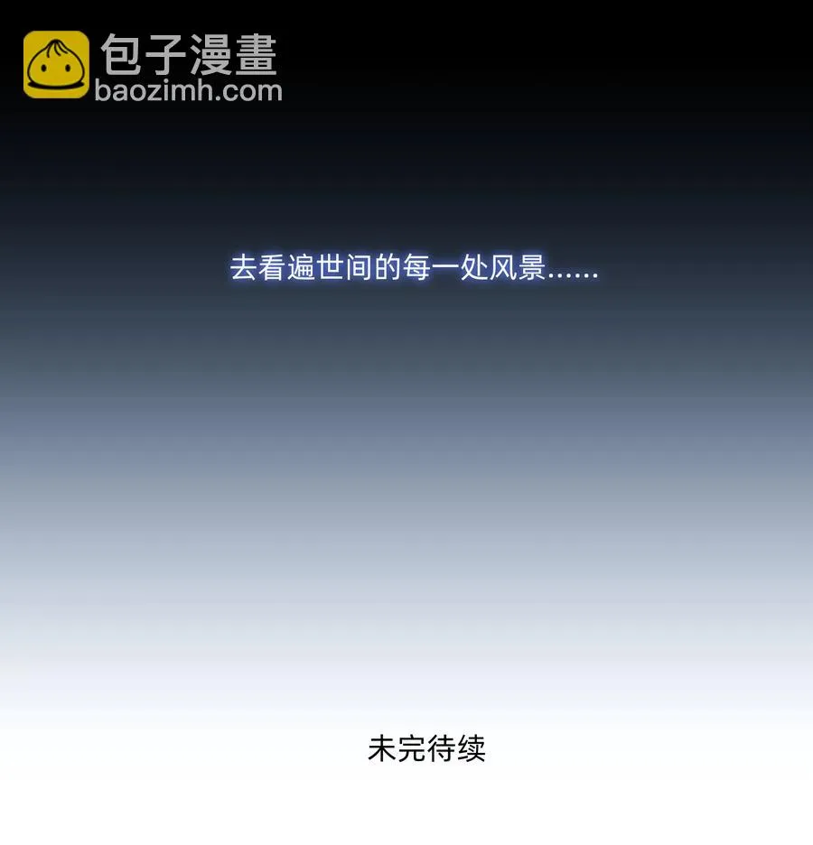 086 阿沙，不要啊！ 第69页