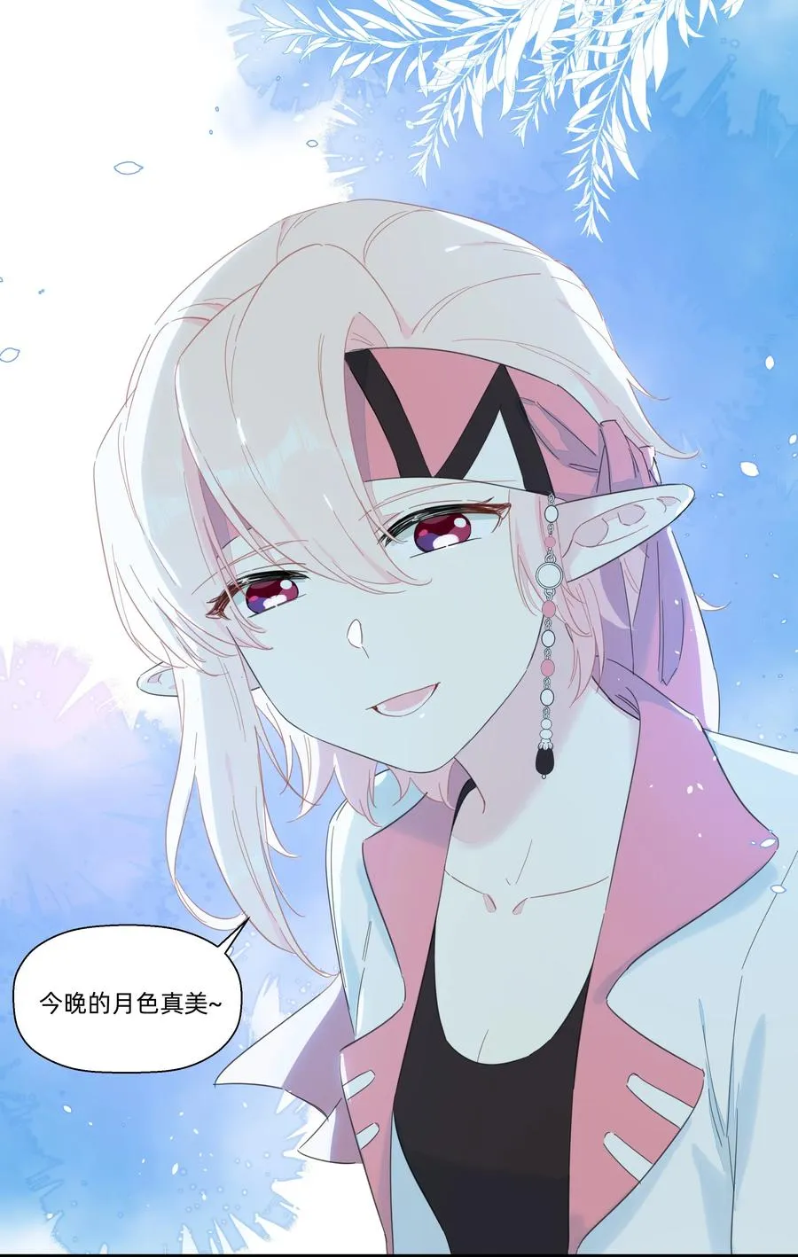 085 今晚的月色真美~ 第5页