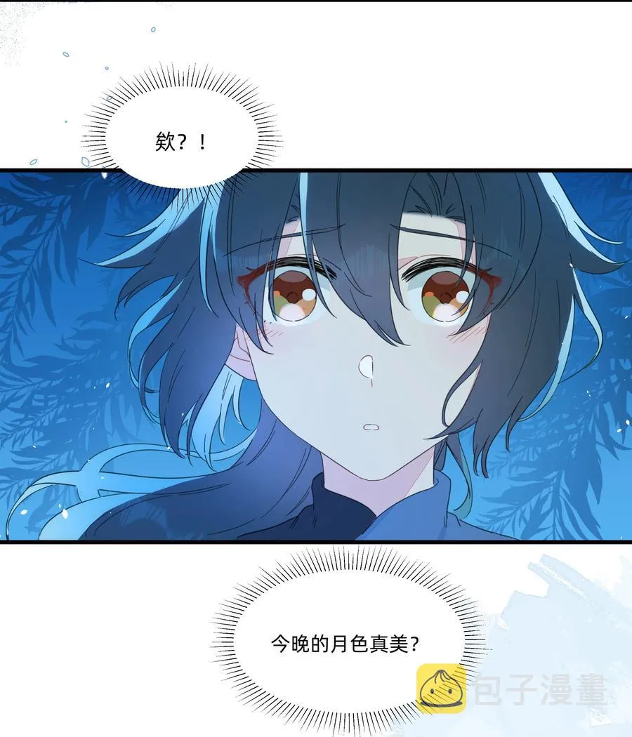 085 今晚的月色真美~ 第6页