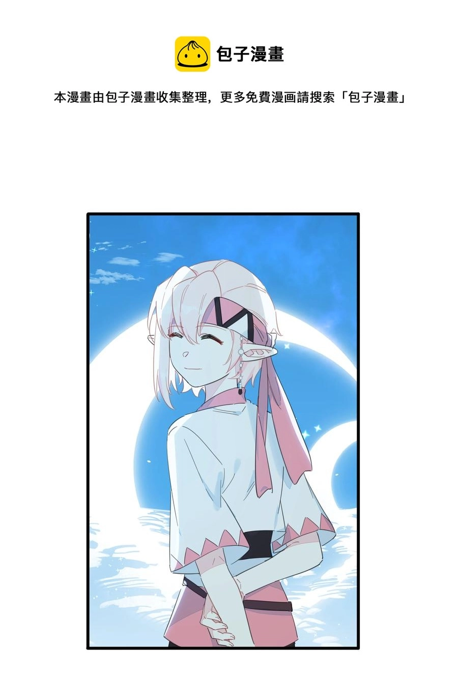 085 今晚的月色真美~ 第9页