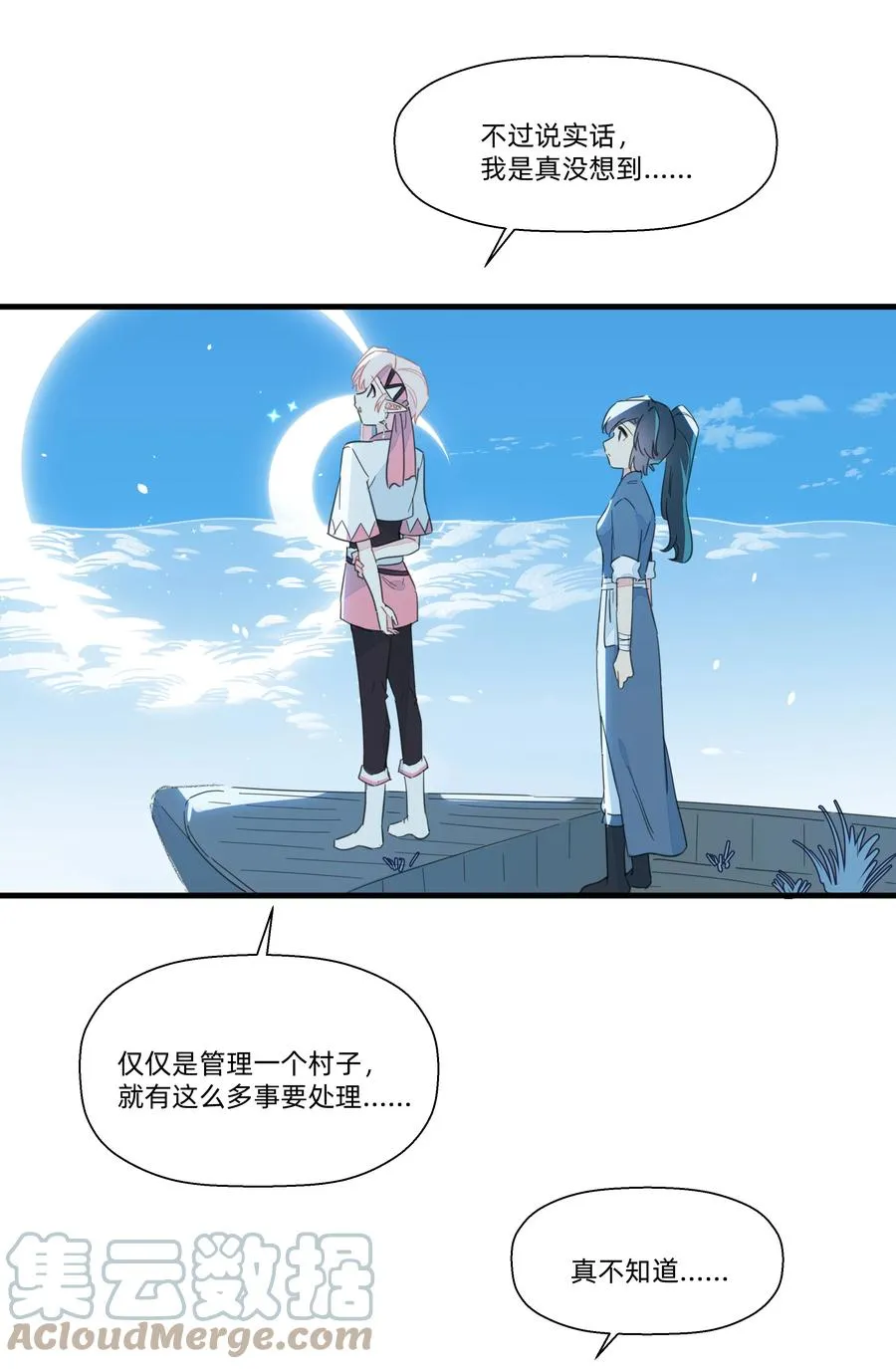 085 今晚的月色真美~ 第10页