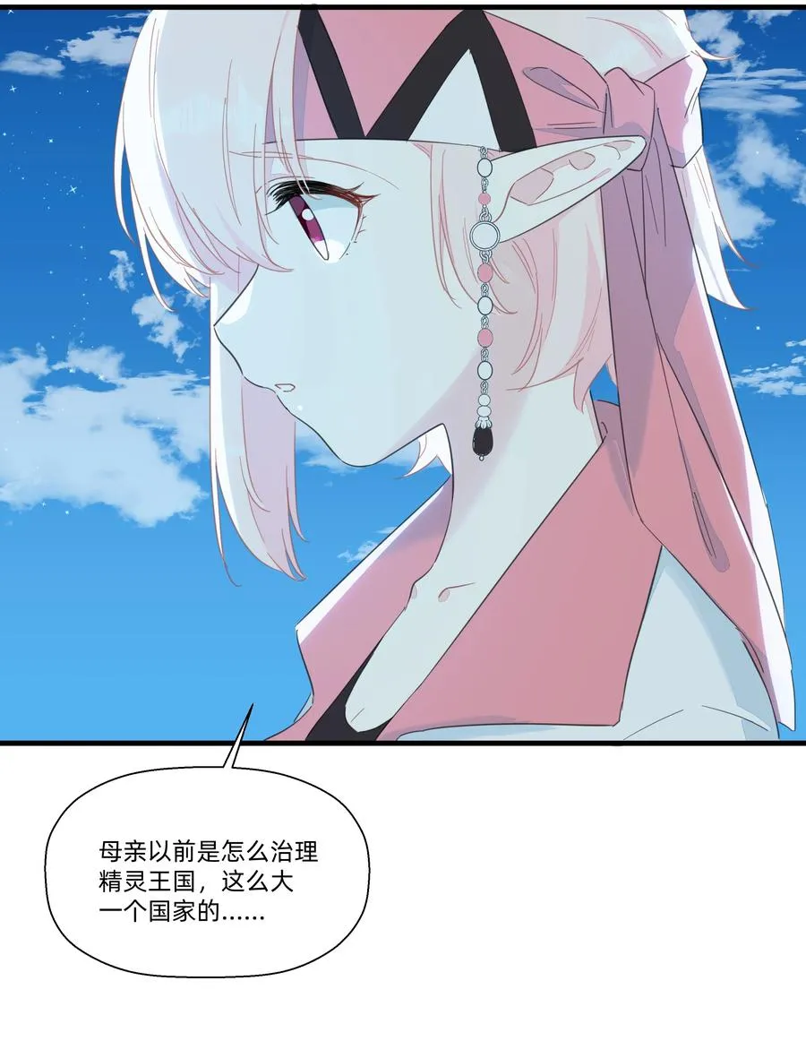 085 今晚的月色真美~ 第11页