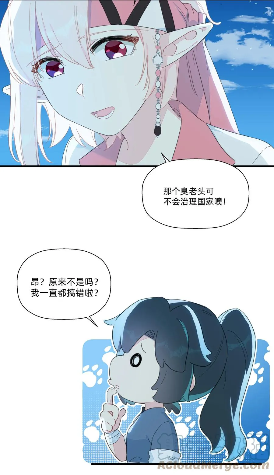 085 今晚的月色真美~ 第13页