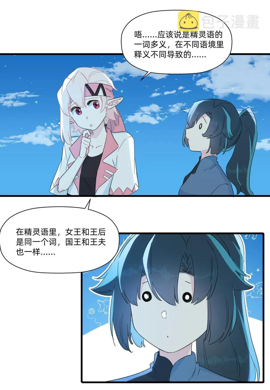 085 今晚的月色真美~ 第14页