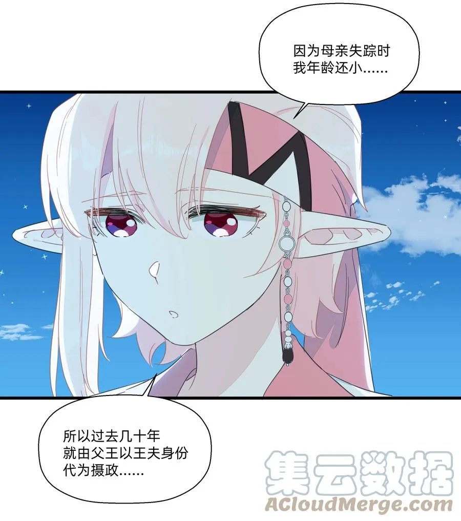 085 今晚的月色真美~ 第16页