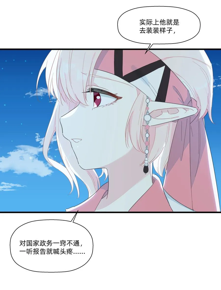 085 今晚的月色真美~ 第17页