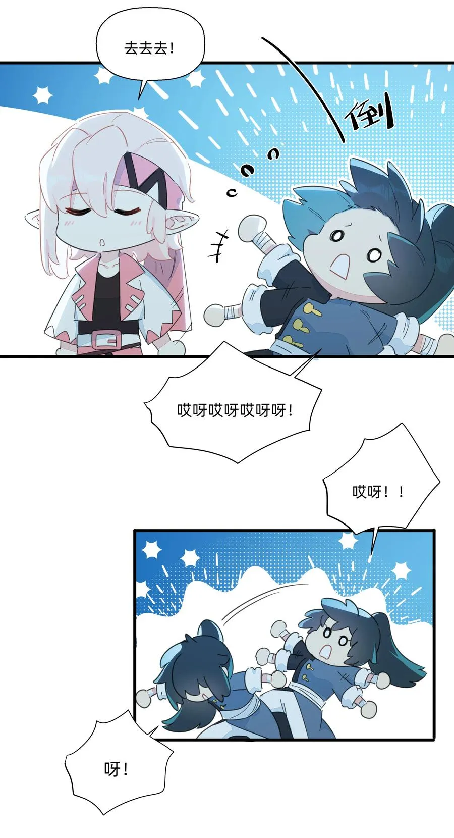 085 今晚的月色真美~ 第26页