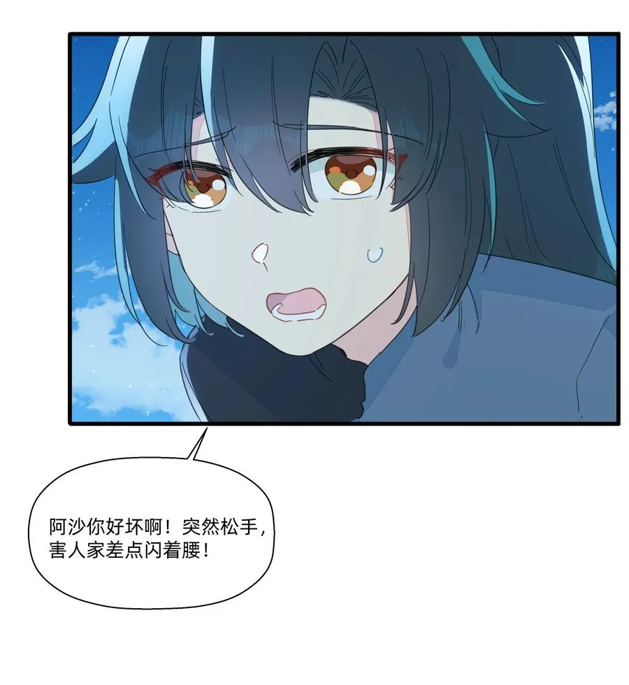 085 今晚的月色真美~ 第27页