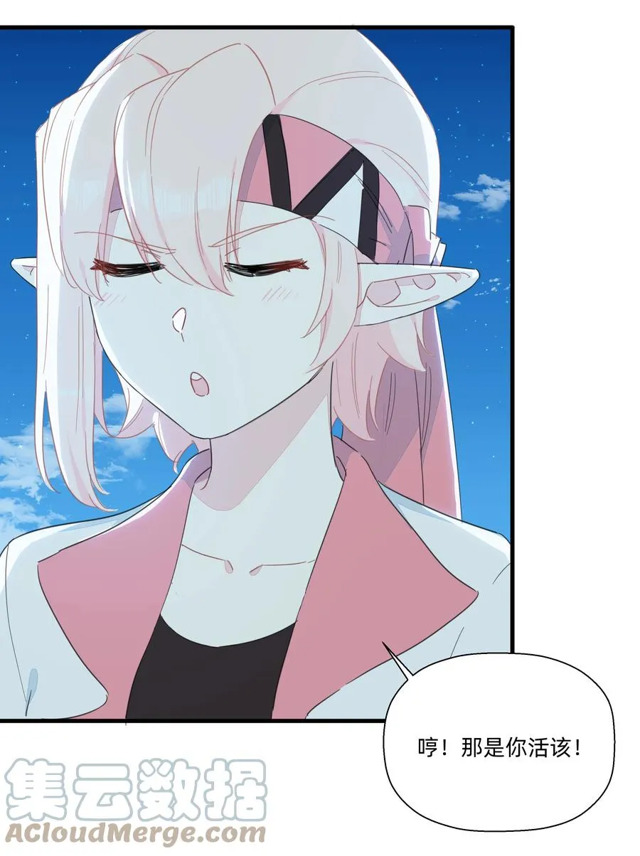 085 今晚的月色真美~ 第28页