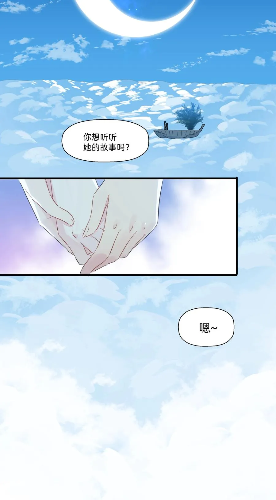 085 今晚的月色真美~ 第32页