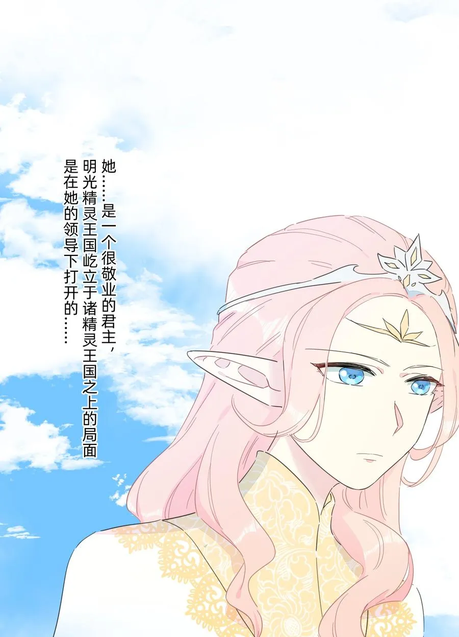 085 今晚的月色真美~ 第33页