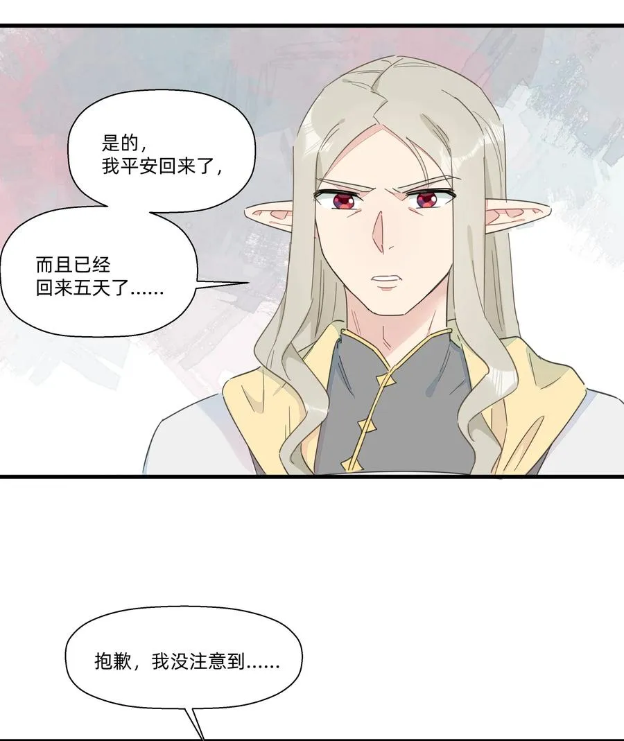 085 今晚的月色真美~ 第38页