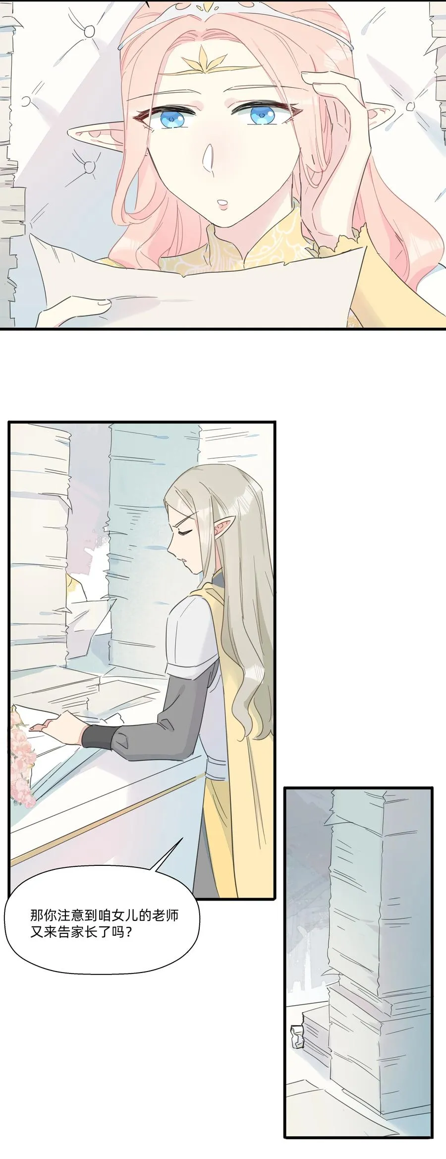 085 今晚的月色真美~ 第39页