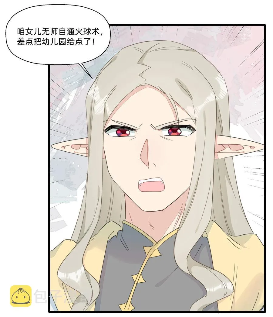 085 今晚的月色真美~ 第41页