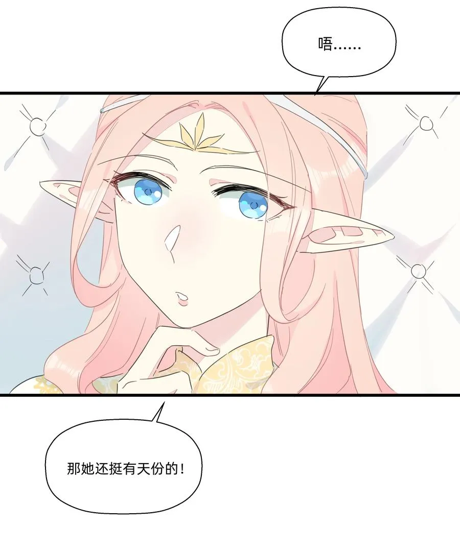 085 今晚的月色真美~ 第42页