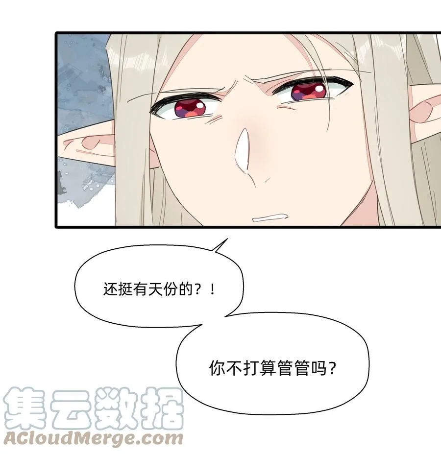 085 今晚的月色真美~ 第43页