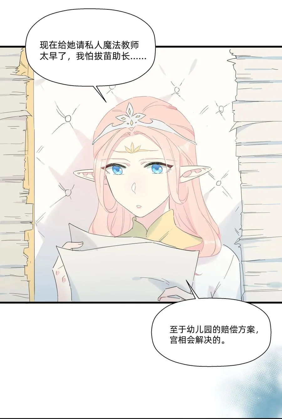 085 今晚的月色真美~ 第44页