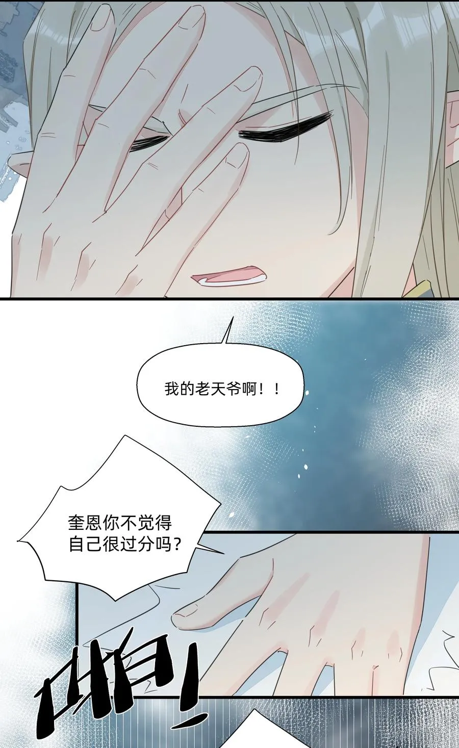 085 今晚的月色真美~ 第45页