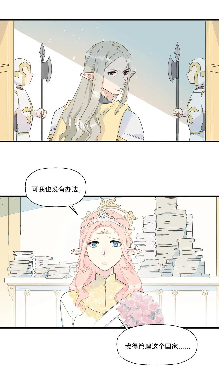 085 今晚的月色真美~ 第51页