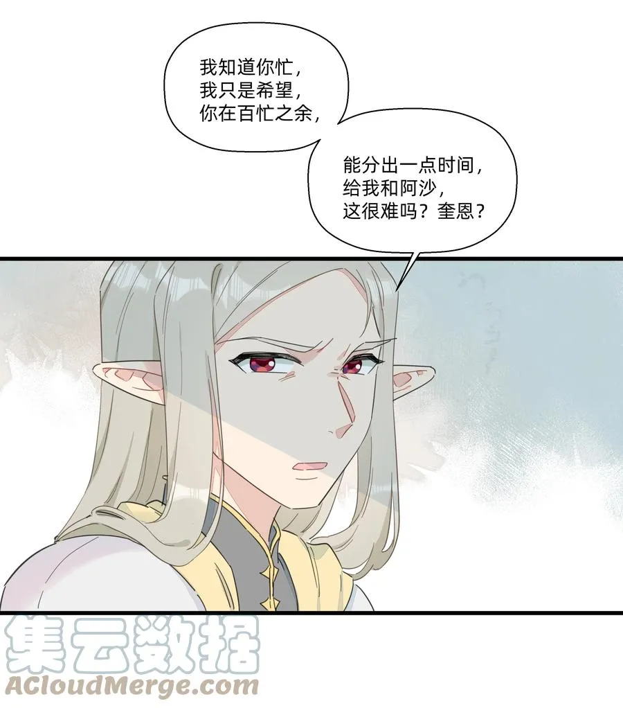 085 今晚的月色真美~ 第52页