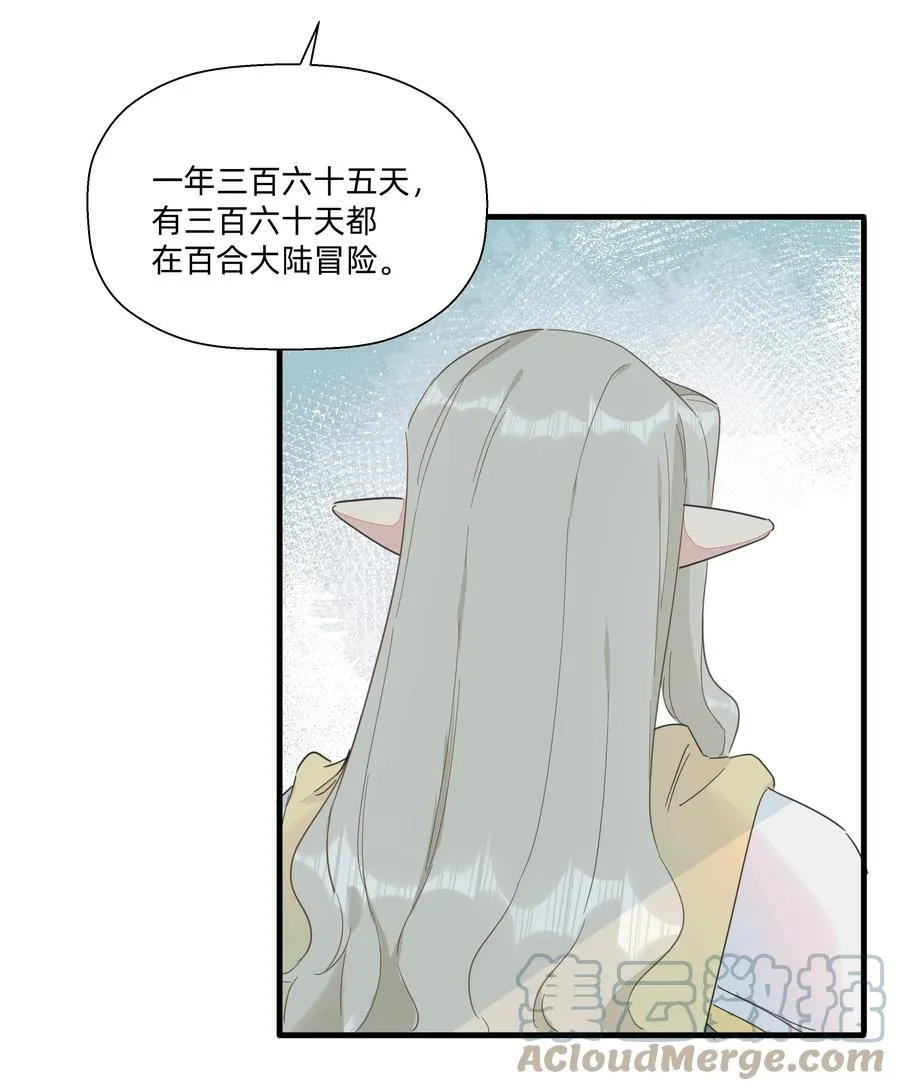 085 今晚的月色真美~ 第55页