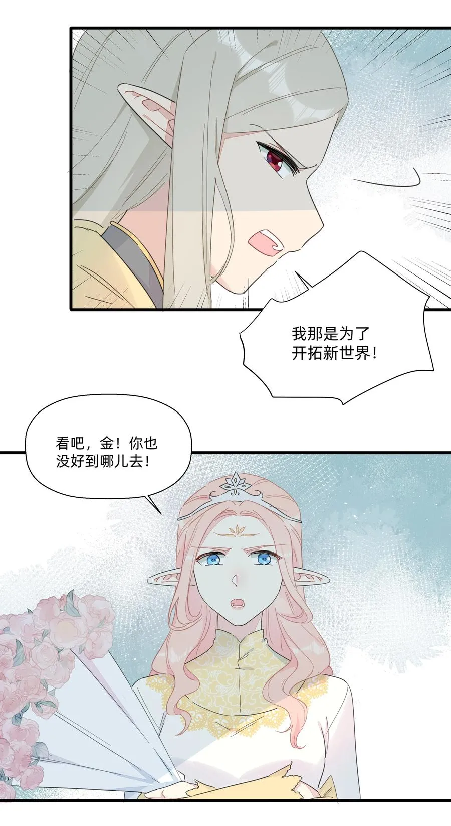 085 今晚的月色真美~ 第56页