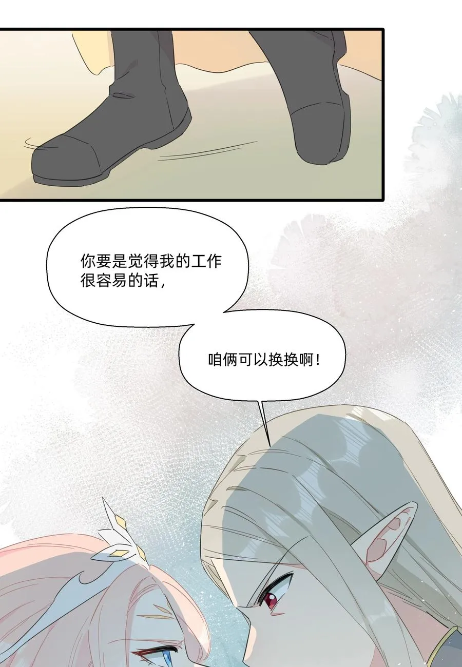 085 今晚的月色真美~ 第57页