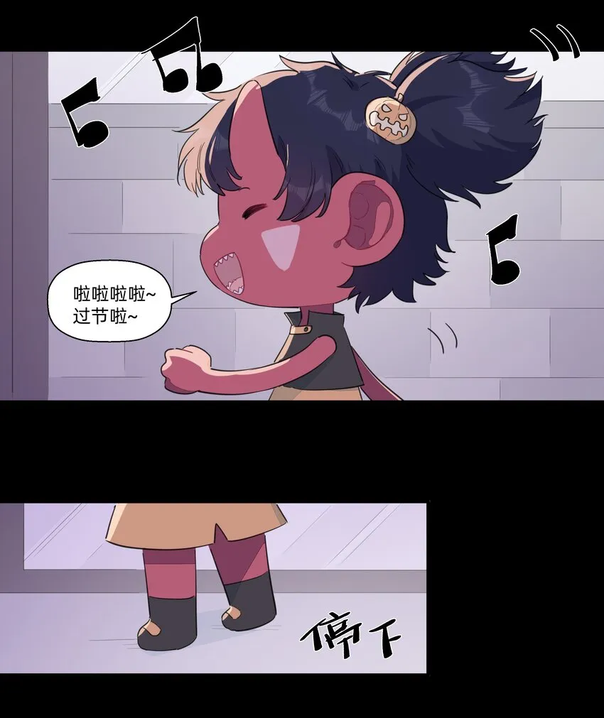 番外 万圣节番外 第3页