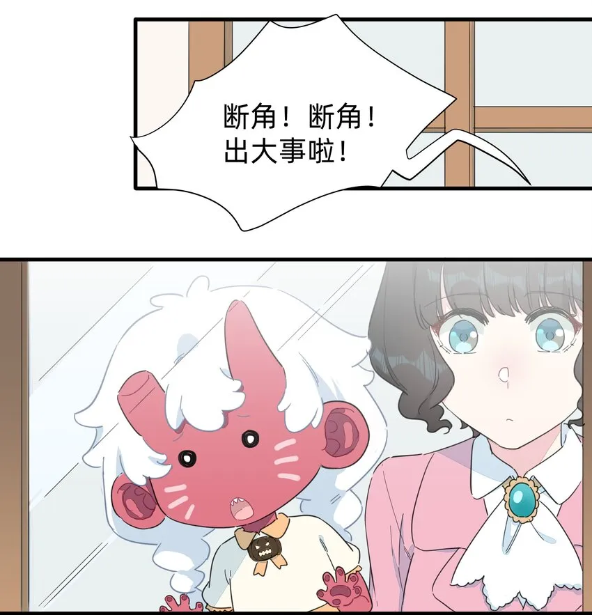 番外 万圣节番外 第7页