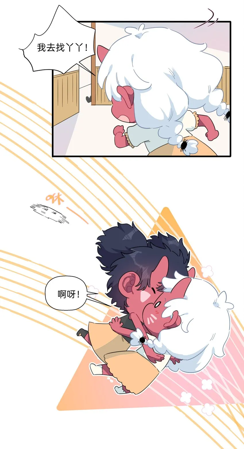 番外 万圣节番外 第9页