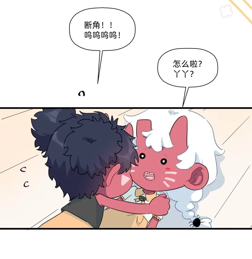 番外 万圣节番外 第10页