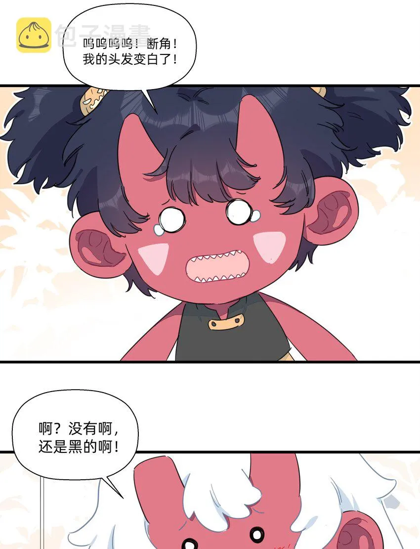 番外 万圣节番外 第11页