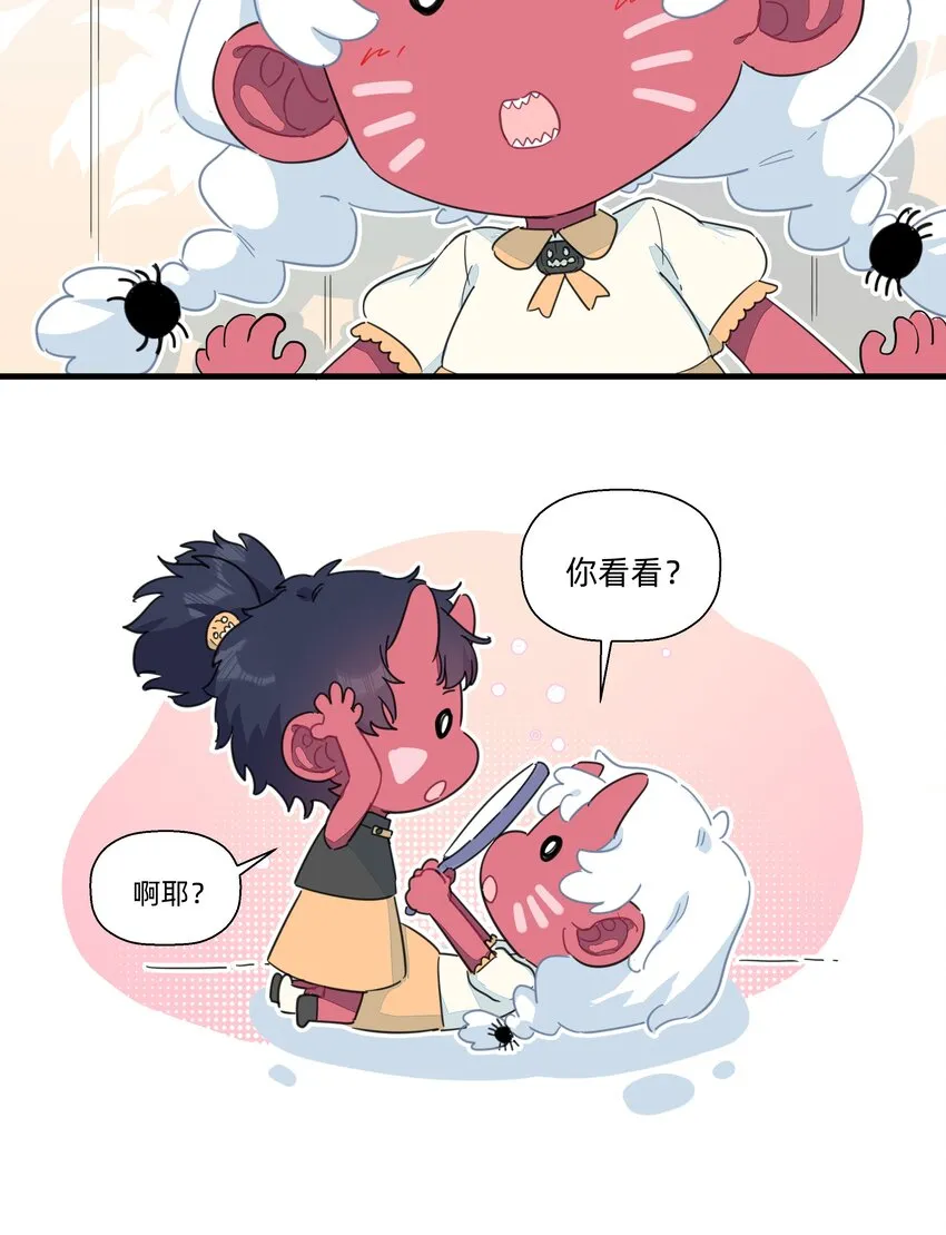 番外 万圣节番外 第12页