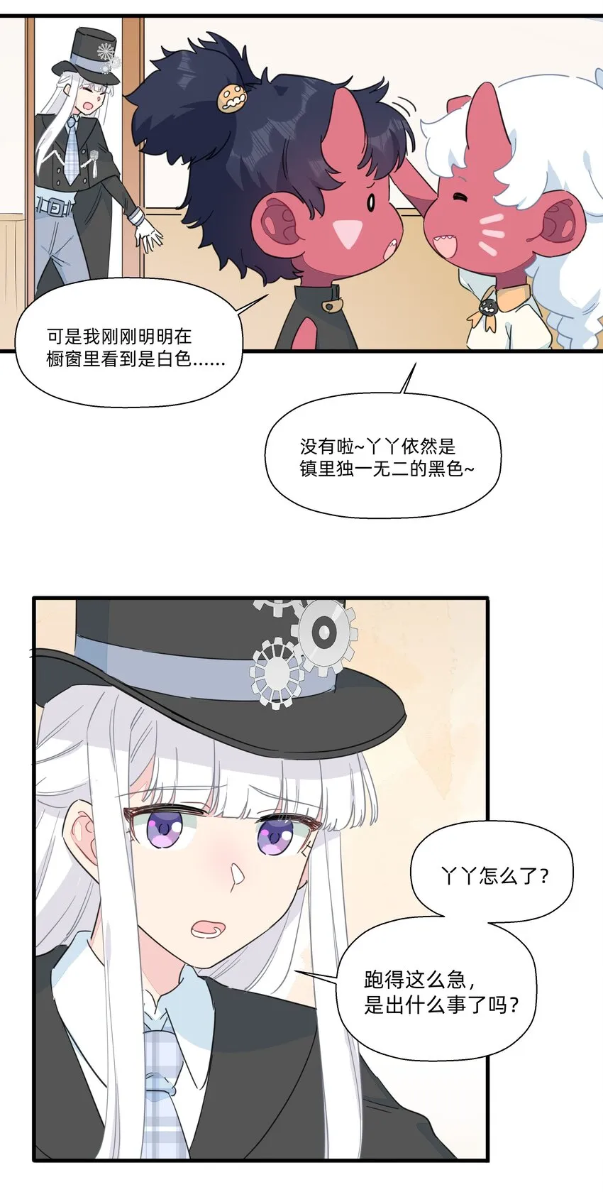 番外 万圣节番外 第13页
