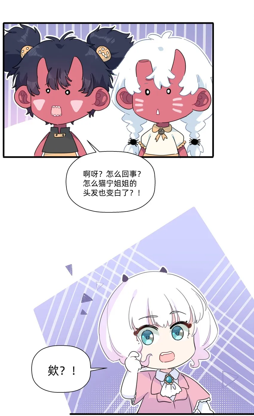 番外 万圣节番外 第16页