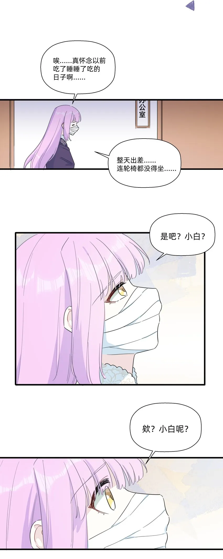 番外 万圣节番外 第17页