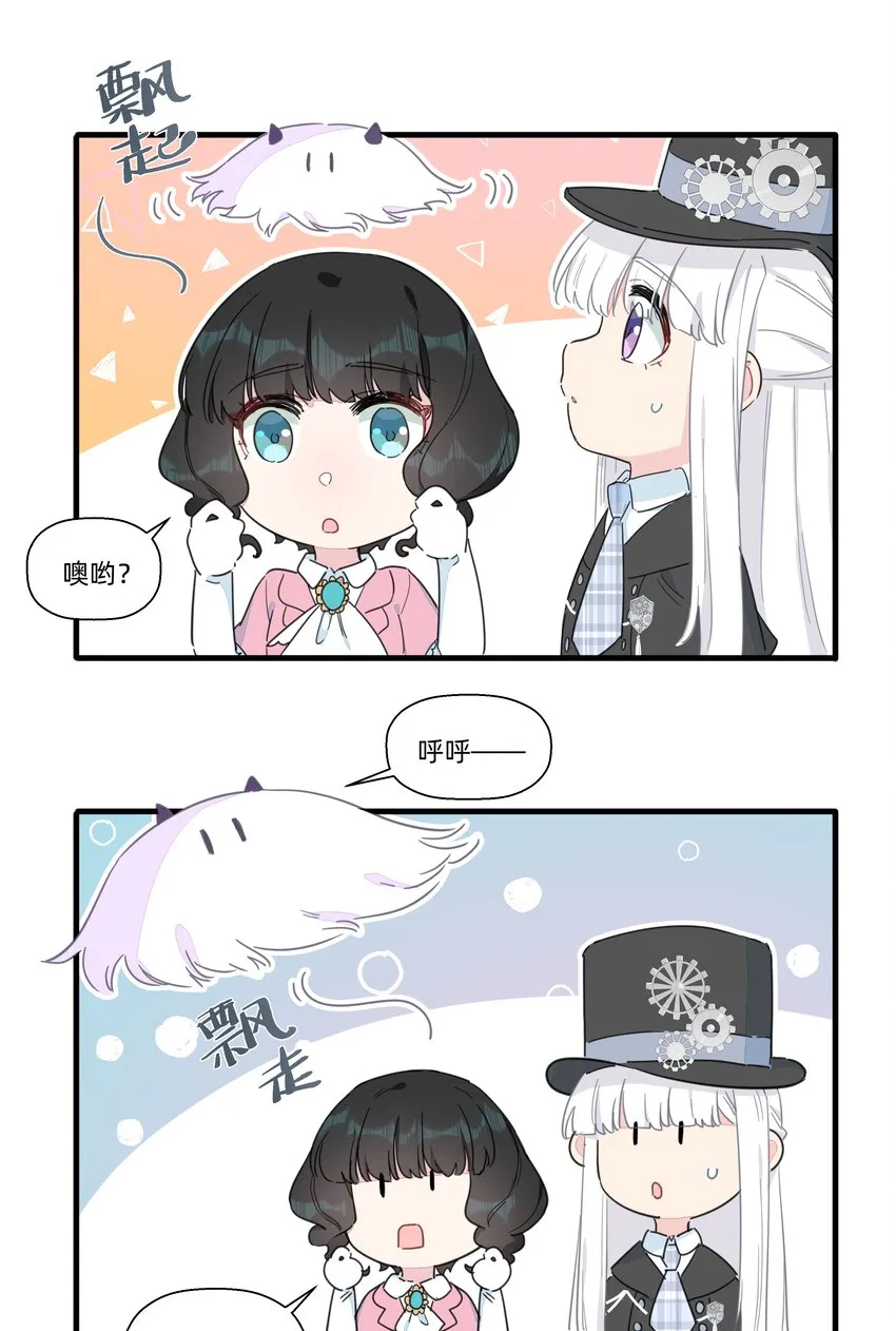 番外 万圣节番外 第18页