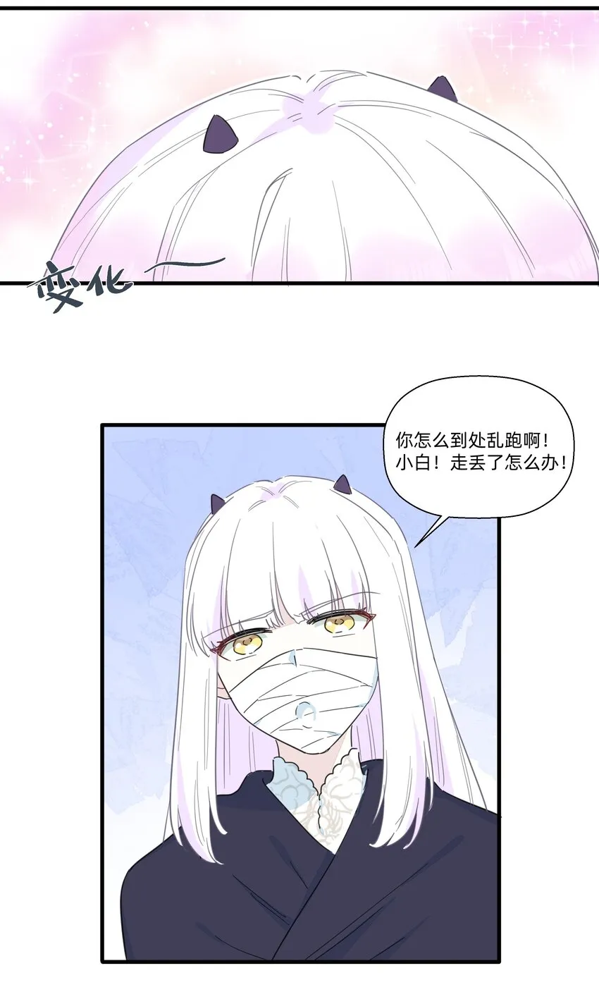 番外 万圣节番外 第20页