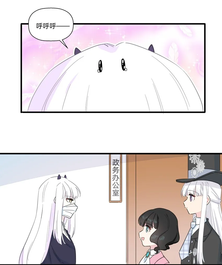 番外 万圣节番外 第21页