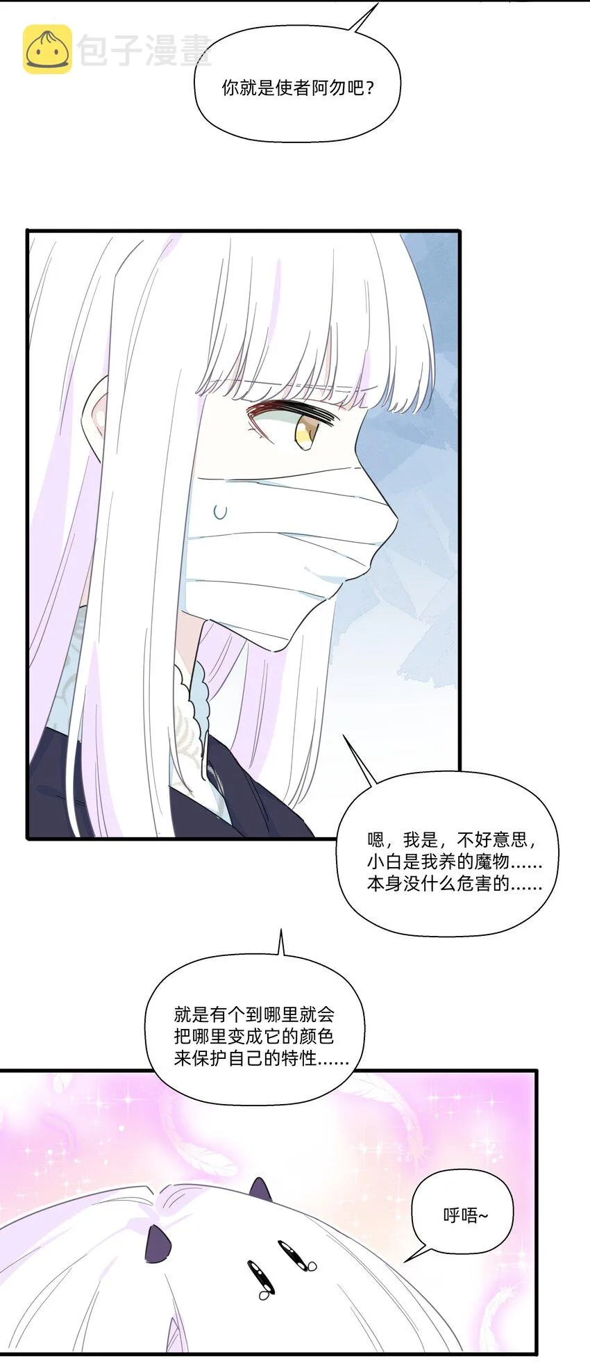 番外 万圣节番外 第22页