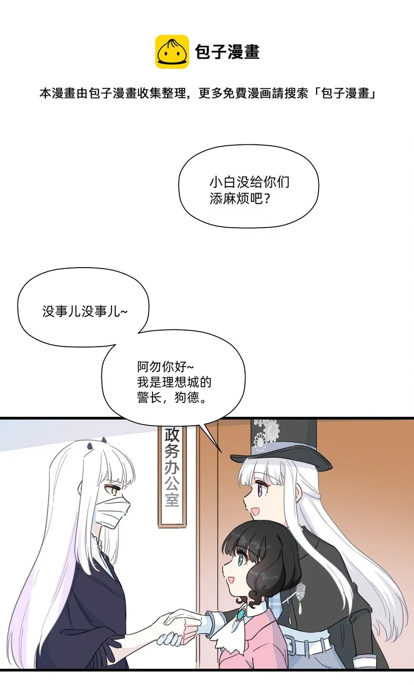 番外 万圣节番外 第23页