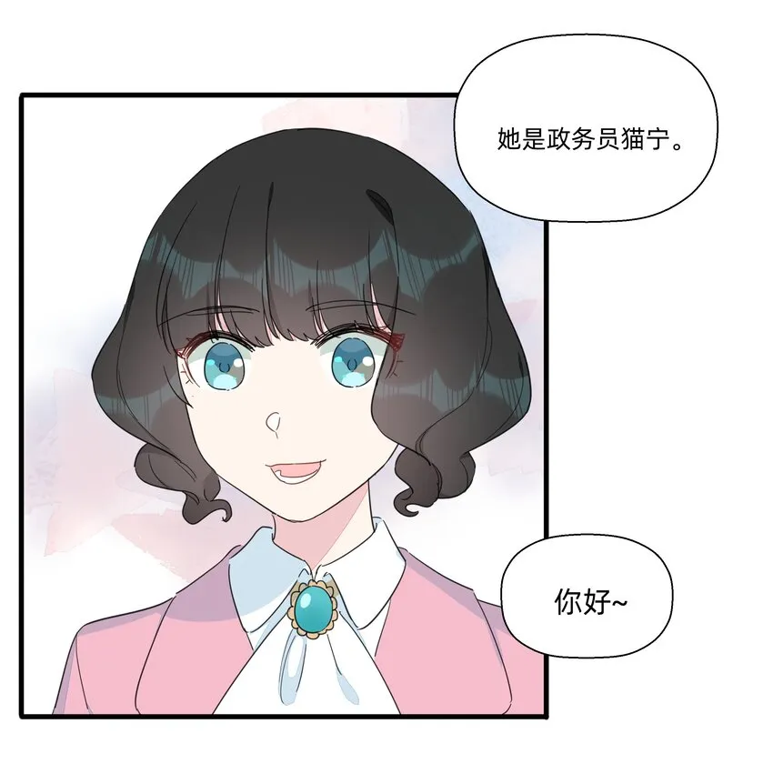 番外 万圣节番外 第24页
