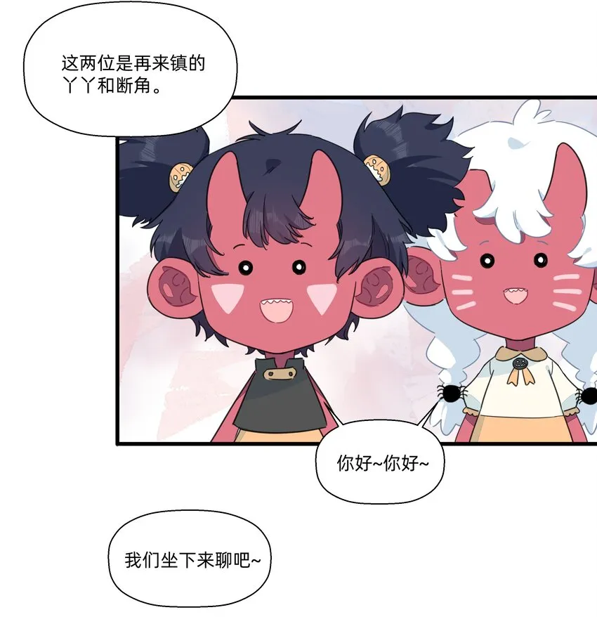 番外 万圣节番外 第25页